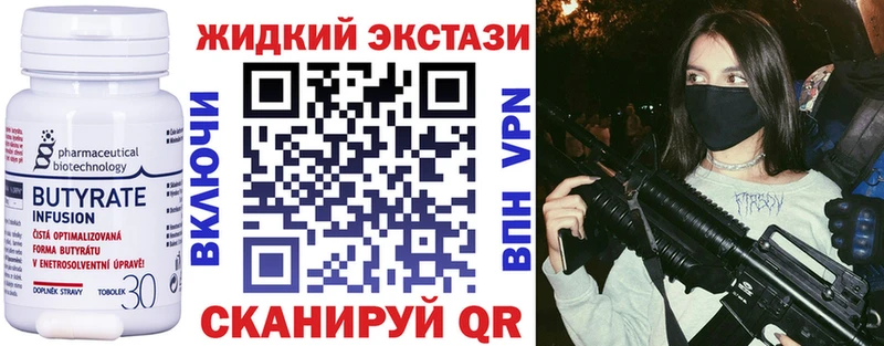Бутират BDO 33%  Макаров 