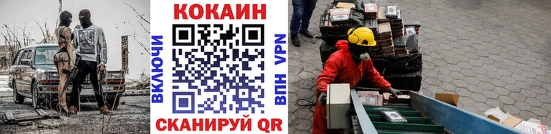 КОКАИН Fish Scale  купить закладку  Макаров 