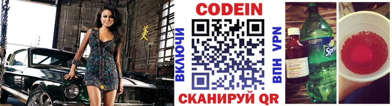 Кодеиновый сироп Lean напиток Lean (лин)  Макаров 