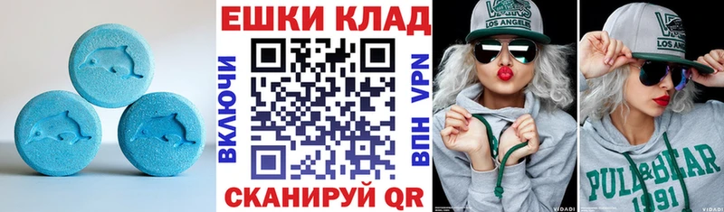 Экстази 280мг Макаров