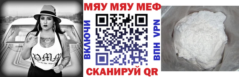 МЯУ-МЯУ мука  наркошоп  Макаров 