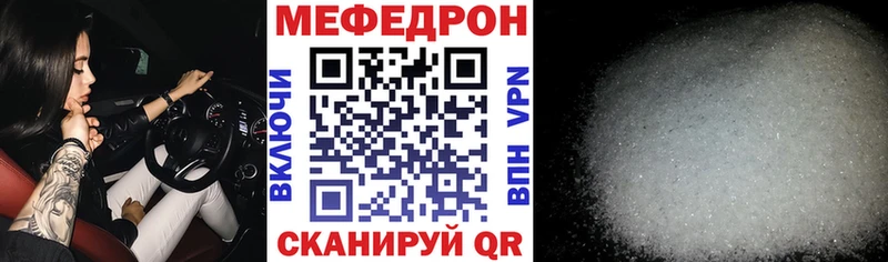 Меф мяу мяу мука Макаров